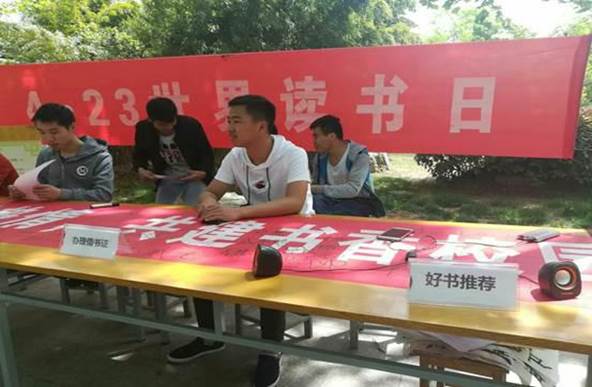 徐州開放大學?江蘇城市職業(yè)學院(徐州辦學點) 2017年度讀書節(jié)活動工作總結(jié)