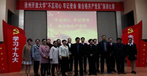 徐州開放大學?江蘇城市職業(yè)學院(徐州辦學點) 2017年度讀書節(jié)活動工作總結(jié)