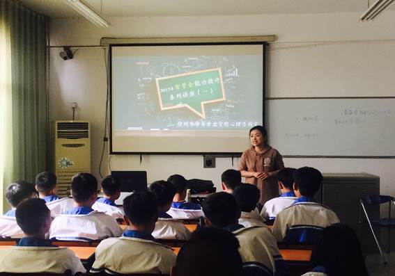 徐州開放大學?江蘇城市職業(yè)學院(徐州辦學點) 2017年度讀書節(jié)活動工作總結(jié)