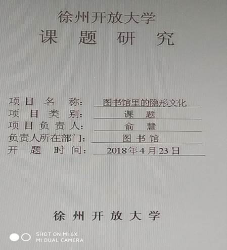 徐州開放大學(xué)?江蘇城市職業(yè)學(xué)院徐州辦學(xué)點 2018年度讀書節(jié)活動工作總結(jié)