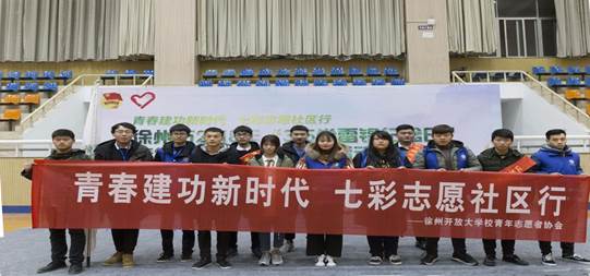 徐州開放大學(xué)?江蘇城市職業(yè)學(xué)院徐州辦學(xué)點 2018年度讀書節(jié)活動工作總結(jié)