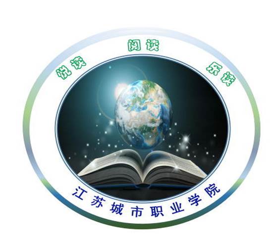 徐州開放大學(xué)?江蘇城市職業(yè)學(xué)院徐州辦學(xué)點 2018年度讀書節(jié)活動工作總結(jié)