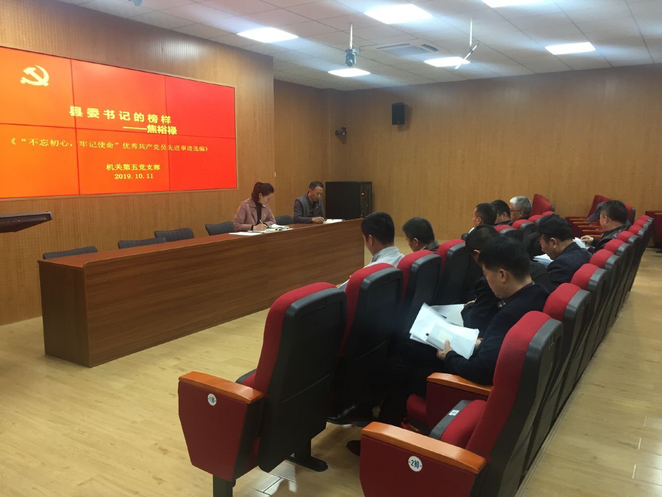 機(jī)關(guān)第五黨支部黨員對焦先進(jìn)找差距