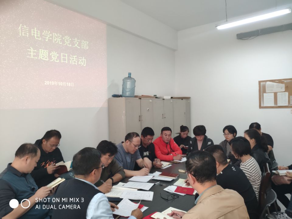 信電學(xué)院黨支部開展“不忘初心、牢記使命”主題黨日活動