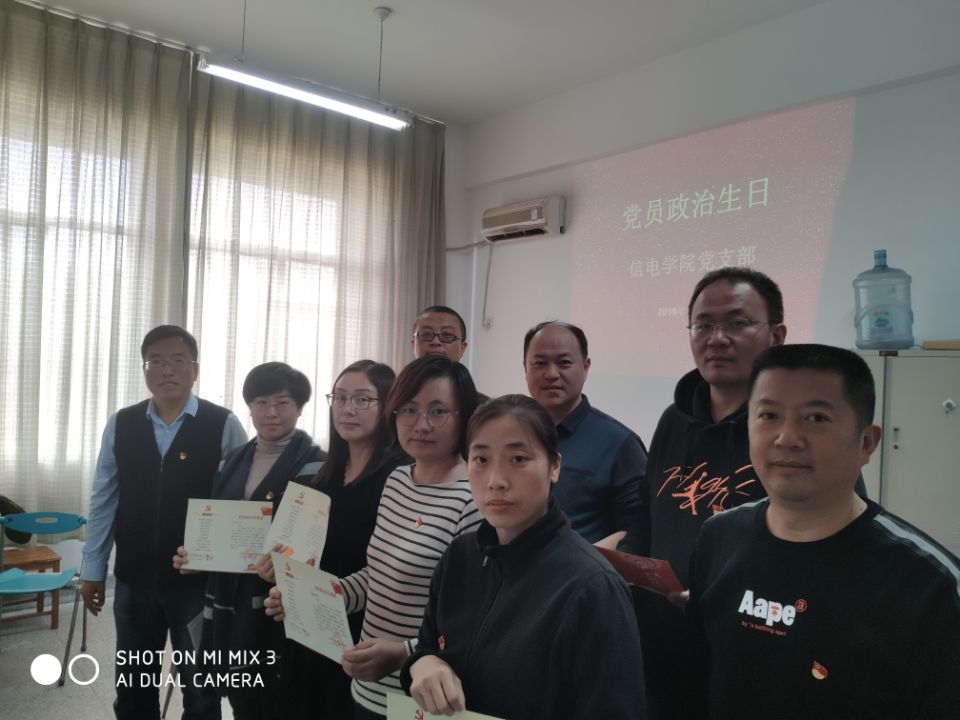 信電學(xué)院黨支部開展“不忘初心、牢記使命”主題黨日活動