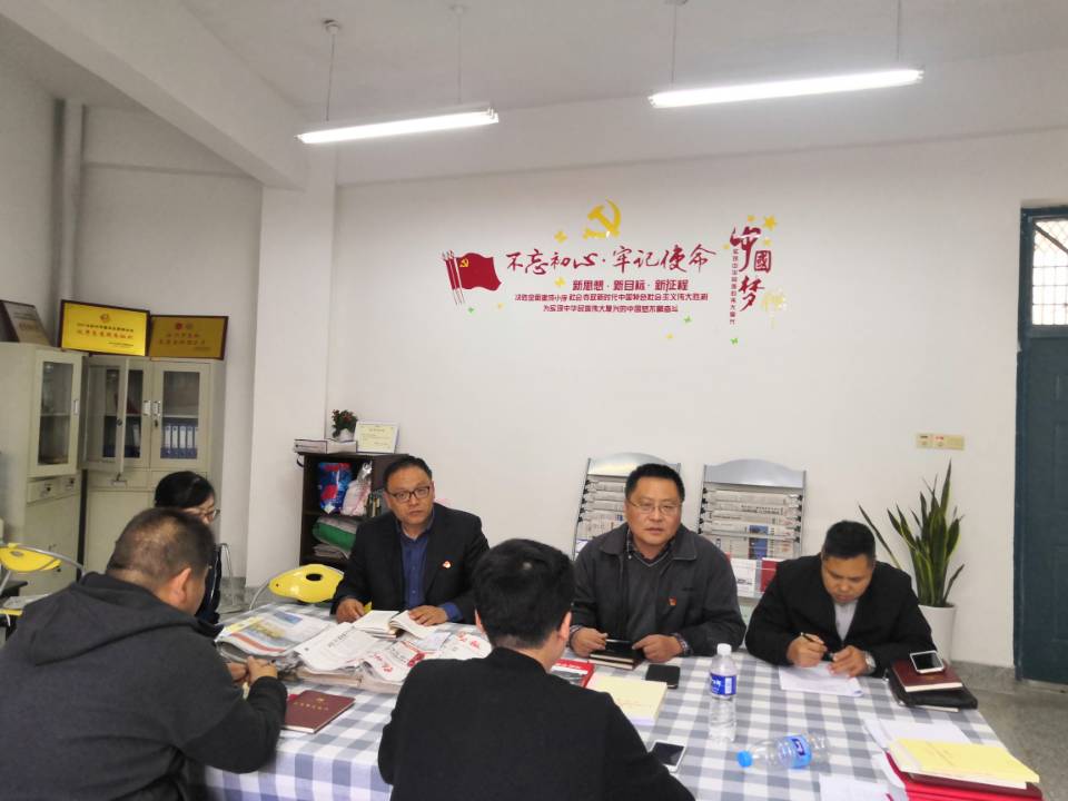 機(jī)關(guān)第四黨支部牢牢抓實(shí)主題教育活動(dòng)