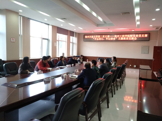 機關(guān)第二、七黨支部開展“不忘初心、牢記使命” 主題教育學習調(diào)研活動