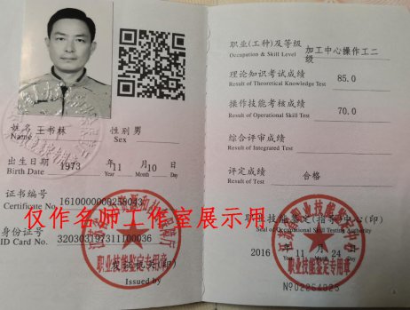 王書林簡(jiǎn)介