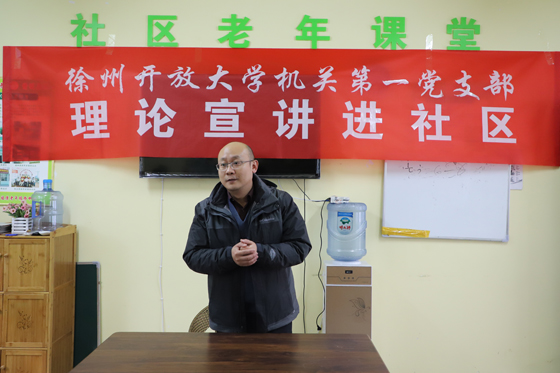 機(jī)關(guān)第一黨支部開展理論宣講進(jìn)社區(qū)活動(dòng)
