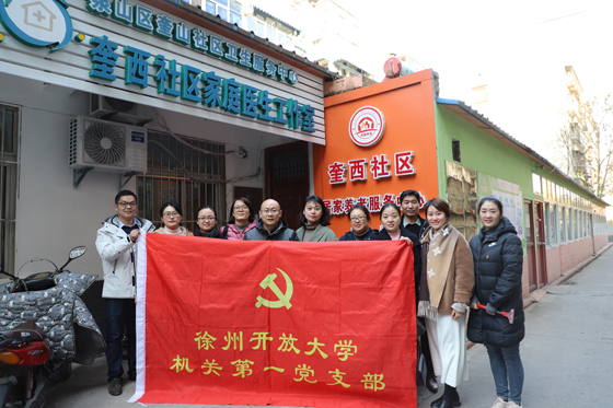 機(jī)關(guān)第一黨支部開展理論宣講進(jìn)社區(qū)活動(dòng)