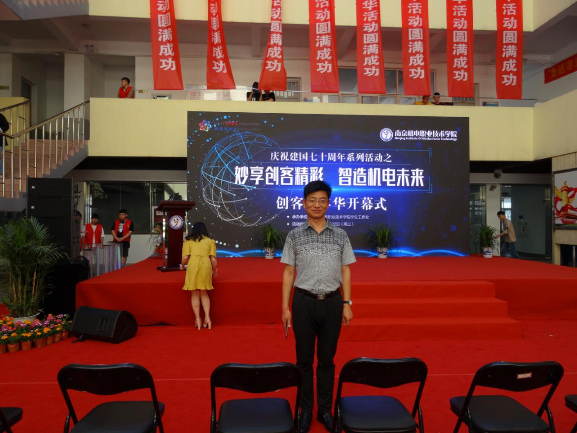 赴南京機電高職參加創(chuàng)客研討