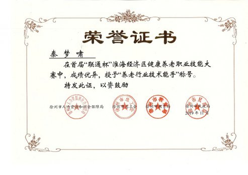 工作室教師獲校青年骨干教師、教學(xué)新秀、技術(shù)能手稱號