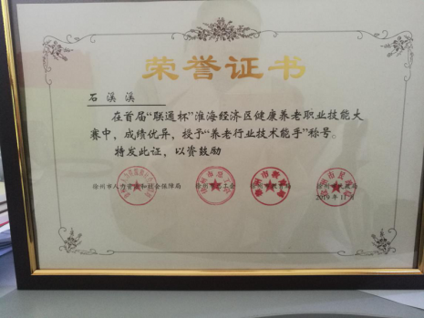 工作室教師獲校青年骨干教師、教學(xué)新秀、技術(shù)能手稱號