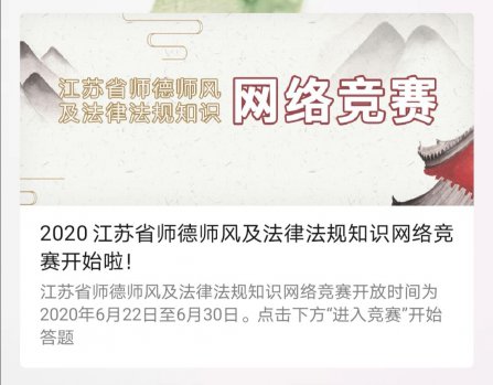 網(wǎng)絡(luò)競(jìng)賽通知