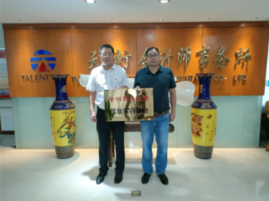 經(jīng)貿(mào)學(xué)院開展校企合作促就業(yè)專項(xiàng)調(diào)研活動(dòng)