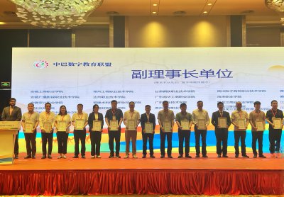 授牌儀式現(xiàn)場(chǎng)