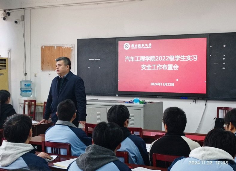 實(shí)習(xí)安全工作會(huì)現(xiàn)場（一）