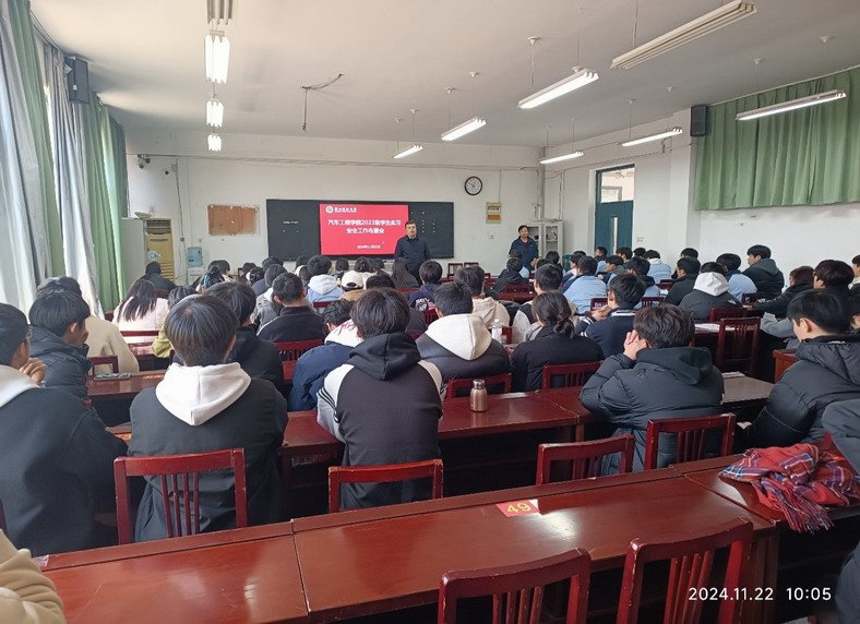 實(shí)習(xí)安全工作會(huì)現(xiàn)場（二）